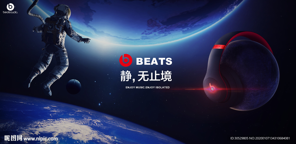 创意合成海报