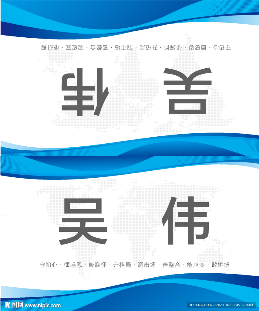 席位卡