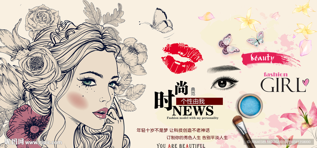 时尚美妆店背景墙