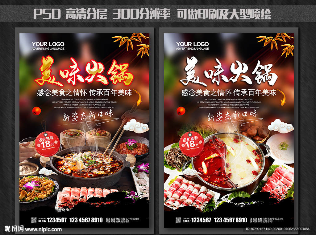 火锅