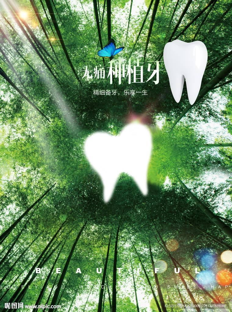 牙科广告