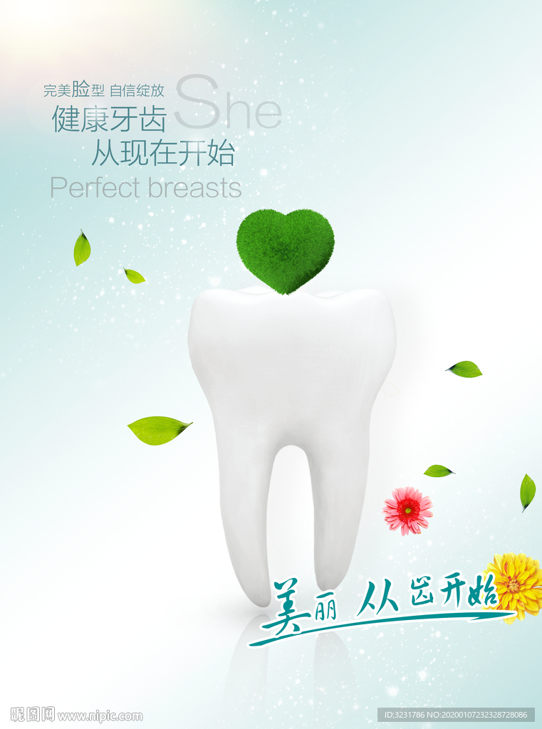牙科广告
