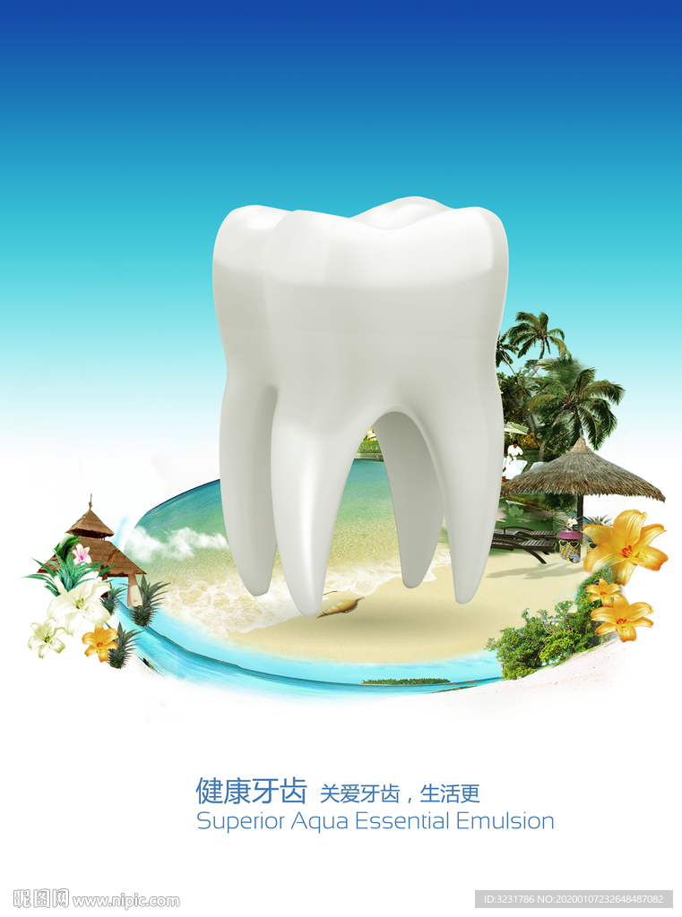 牙科广告
