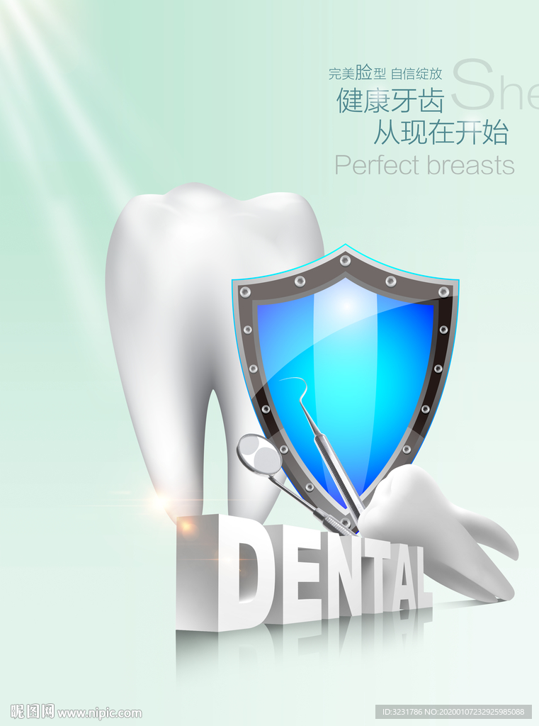 牙科广告