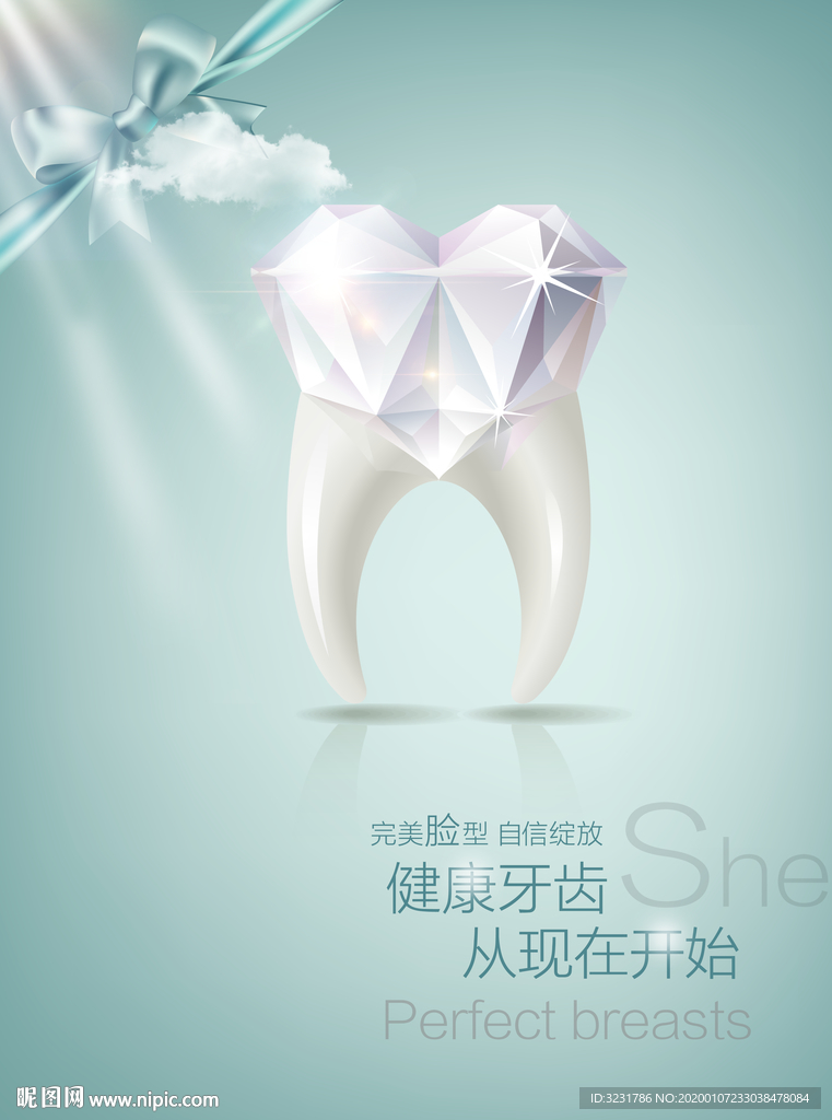 牙科广告