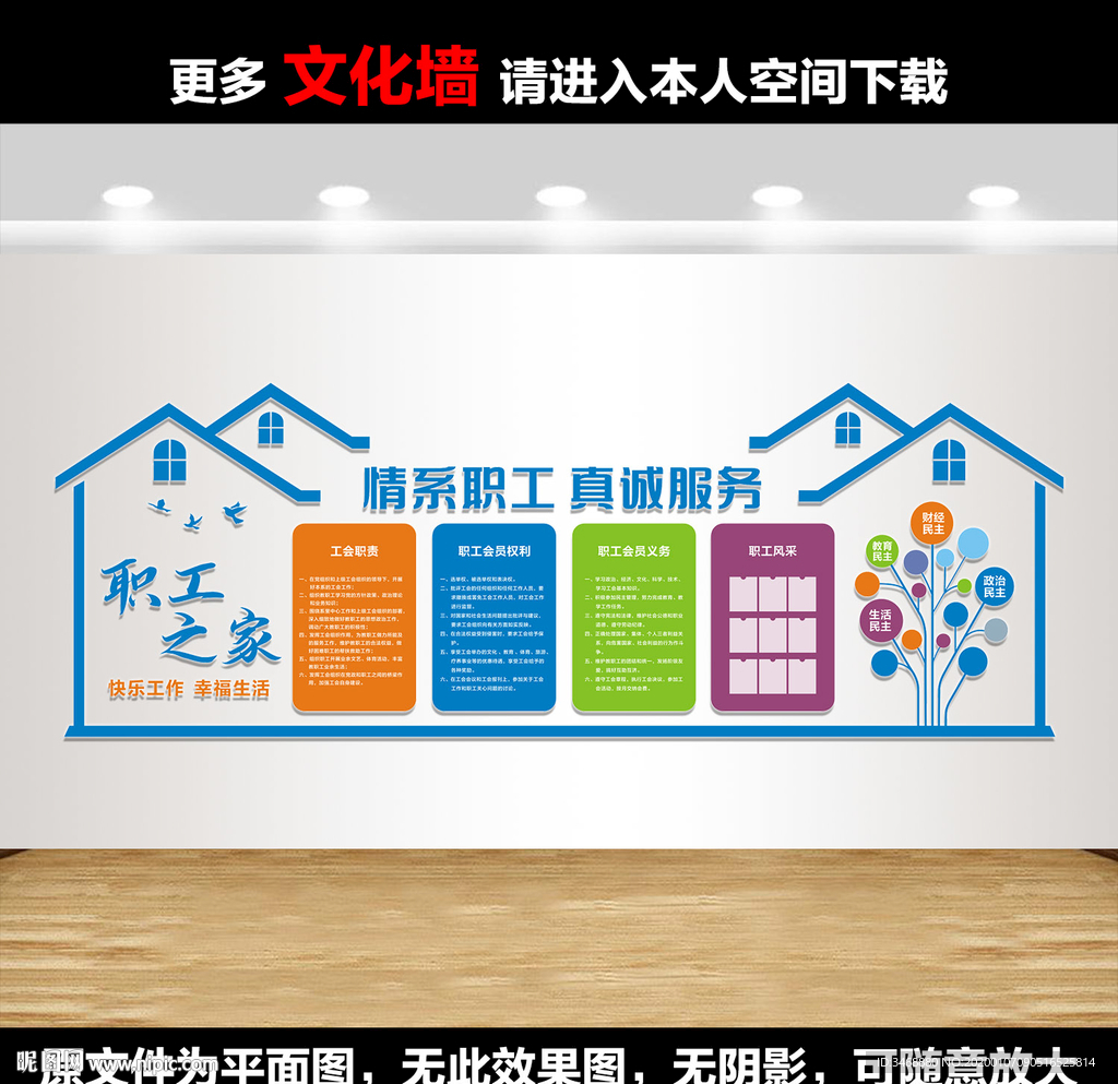 职工之家