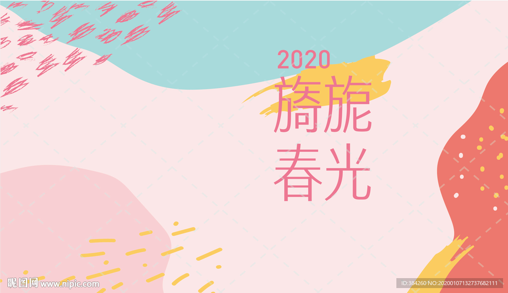 艺术背景 旖旎春光 春季春天