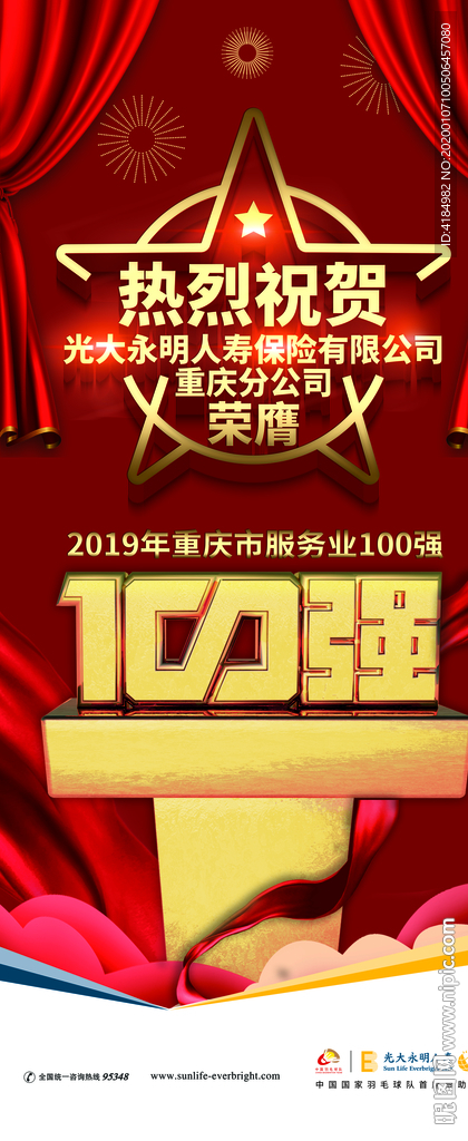 100强