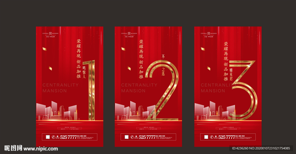 房地产倒计时
