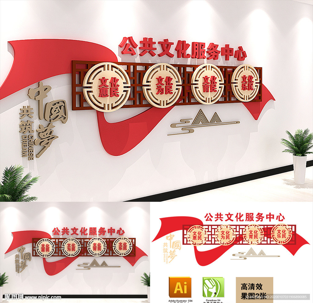 公共文化服务