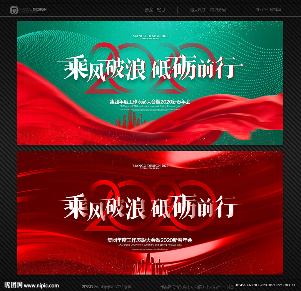 年会背景