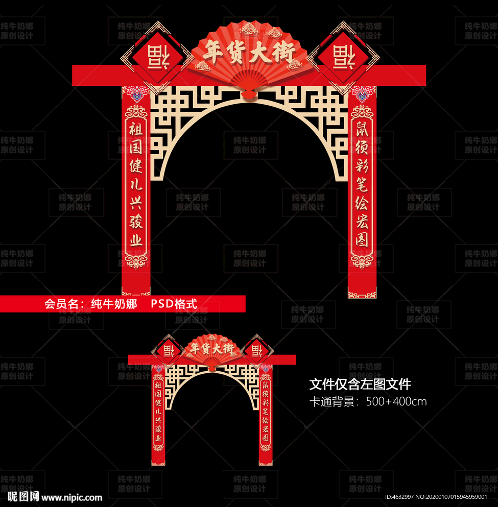 中式婚礼