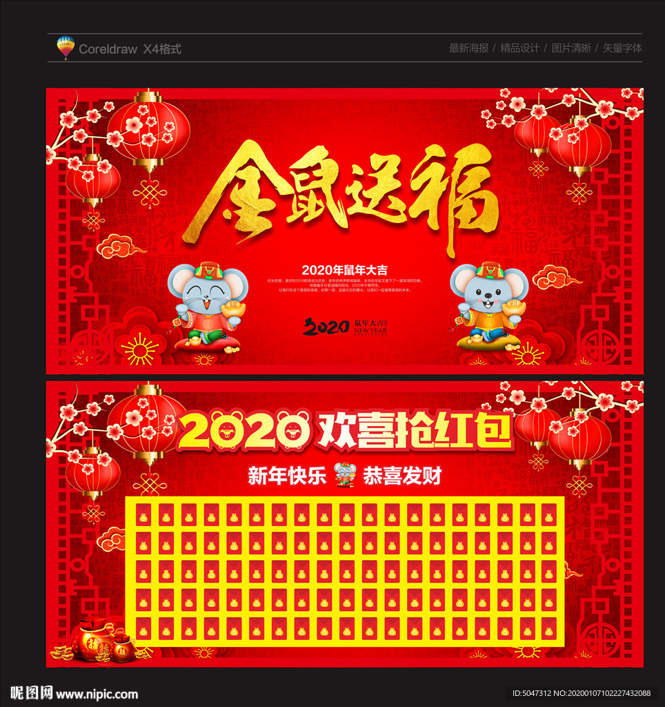 红包墙