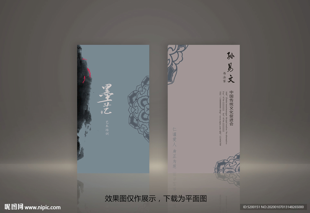 水墨名片