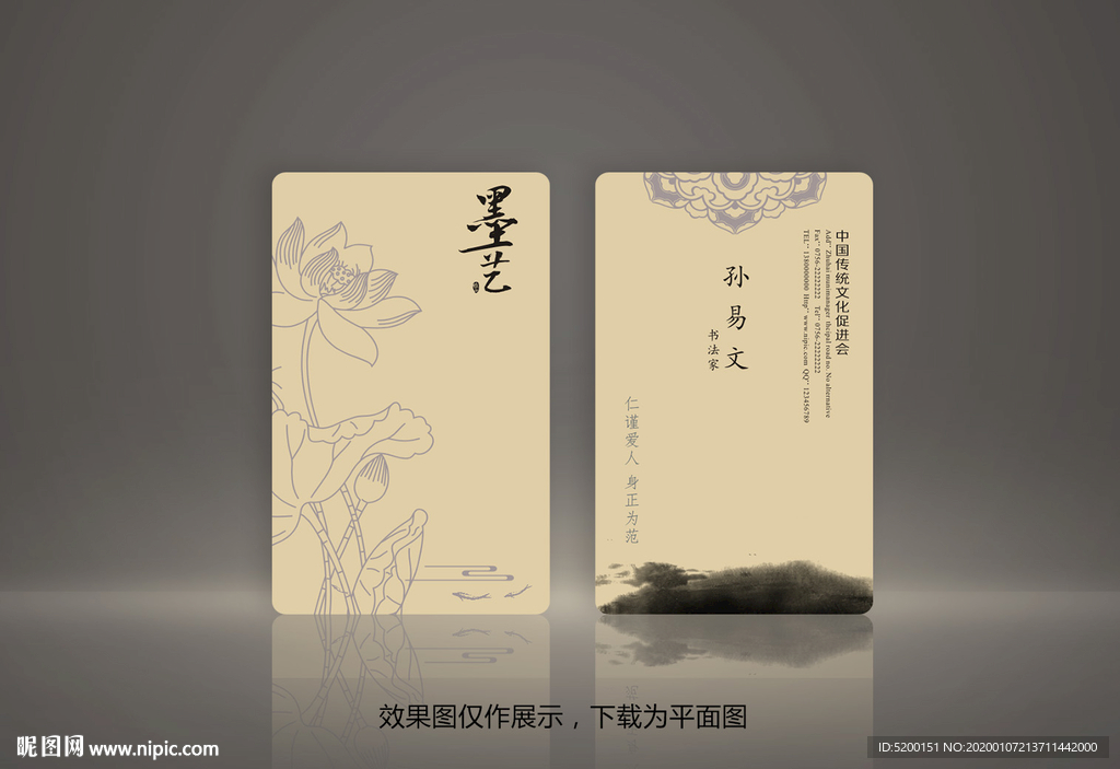 水墨名片