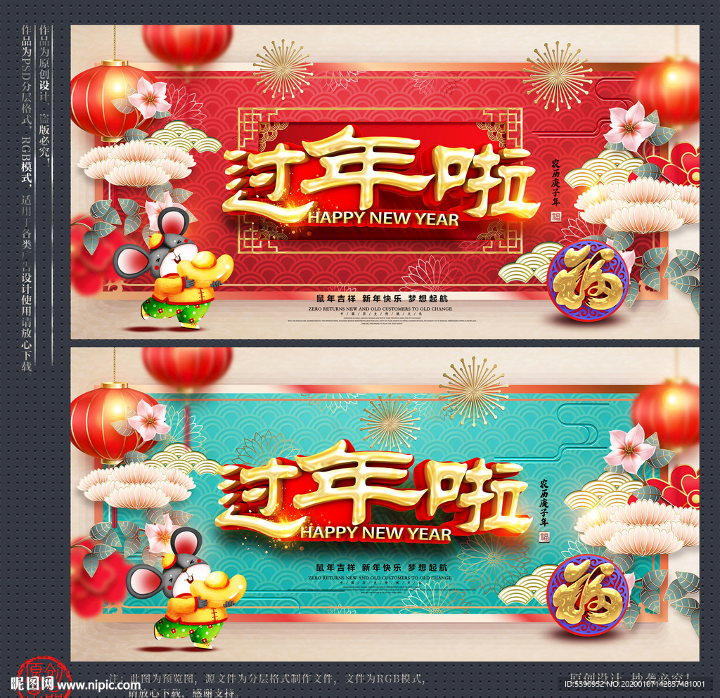 春节