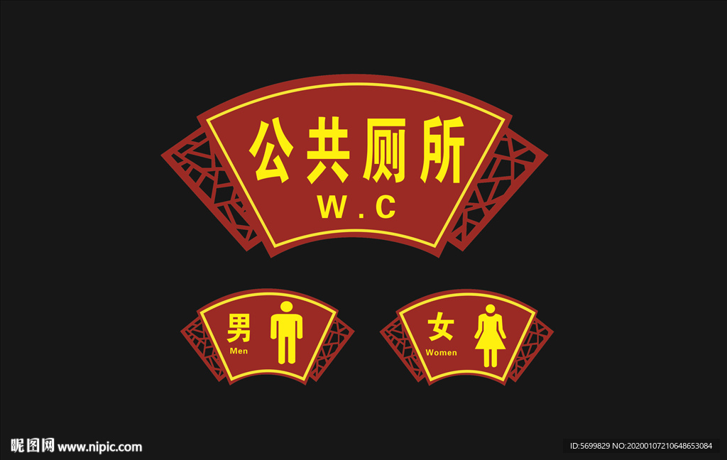 公共厕所标识