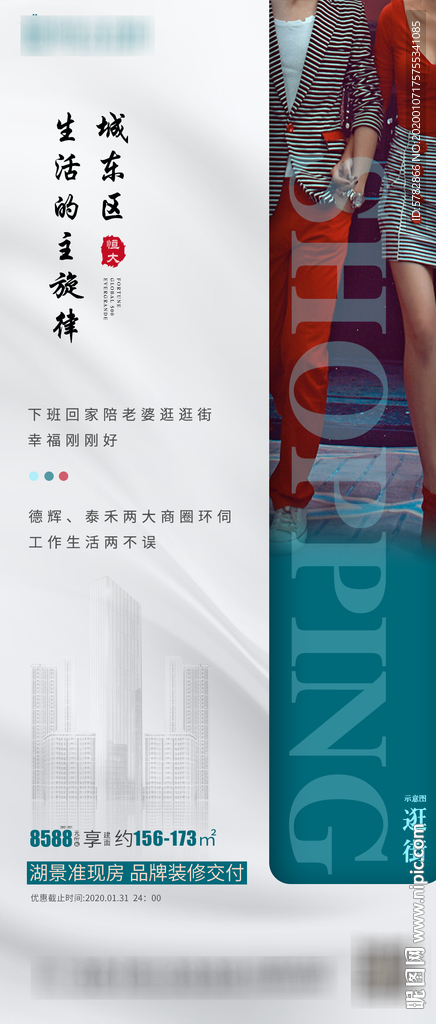 恒大 地产 广告 微信 系列