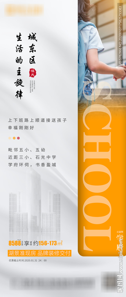 恒大 地产 广告 微信 系列