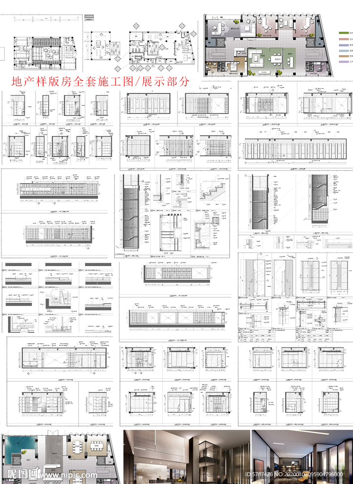 样板房CAD图纸