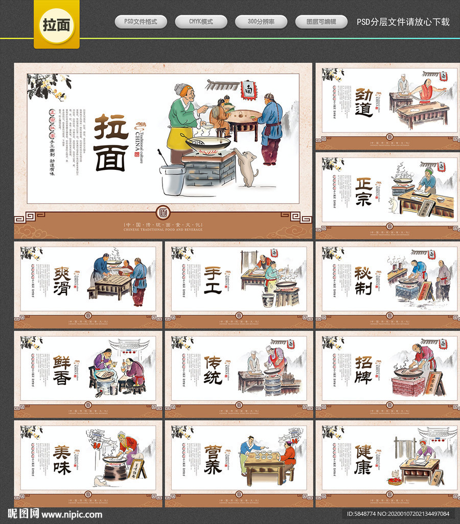 拉面