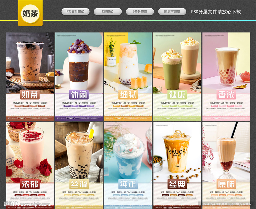 奶茶