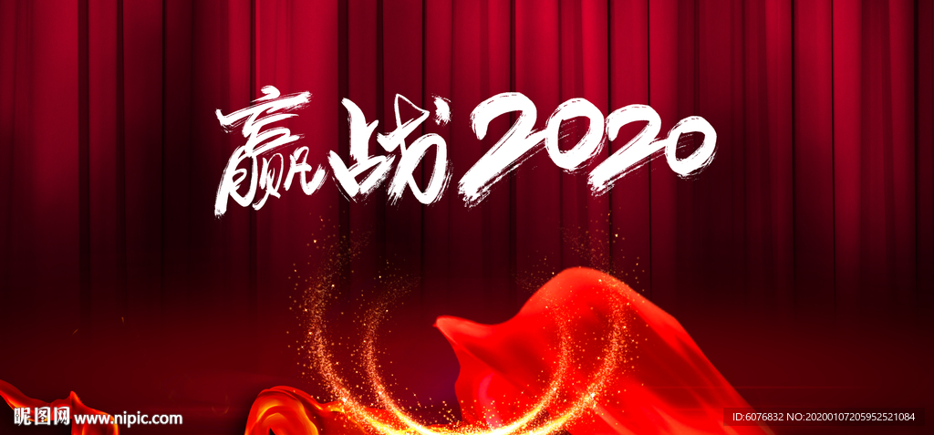 红色主画面 背板 主画面 展板