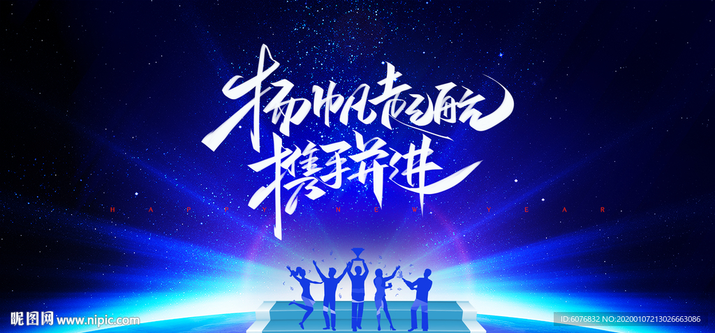 红色主画面 背板 主画面 展板