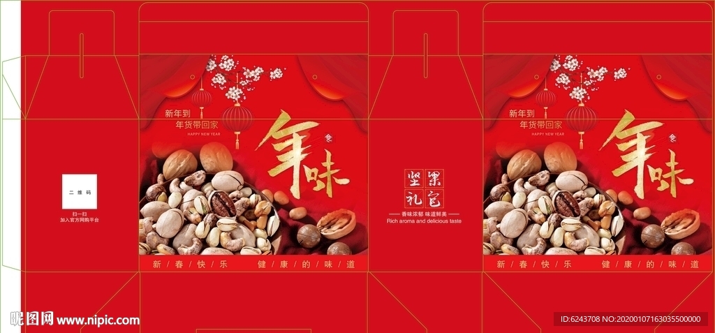 年味