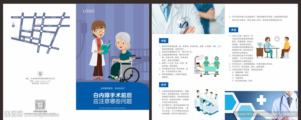 白内障手术前后 注意事项