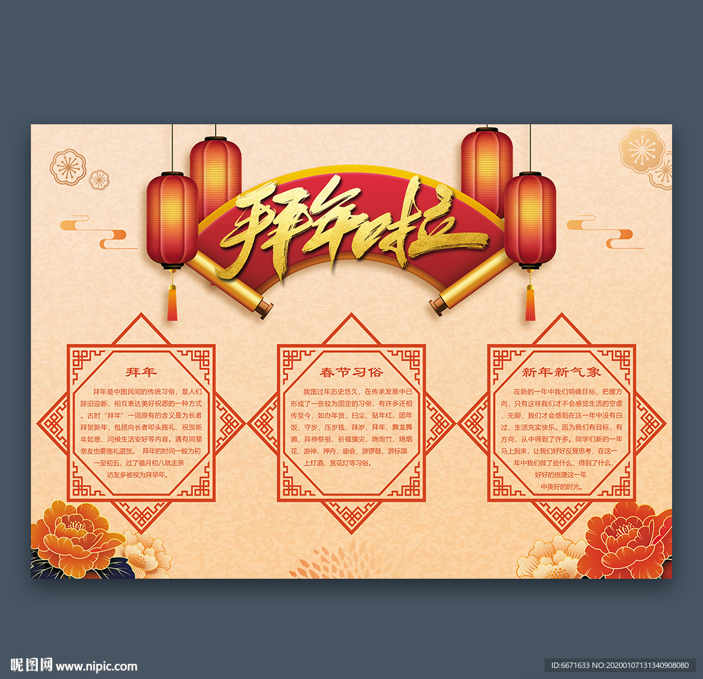 2020鼠年手抄报新年小报