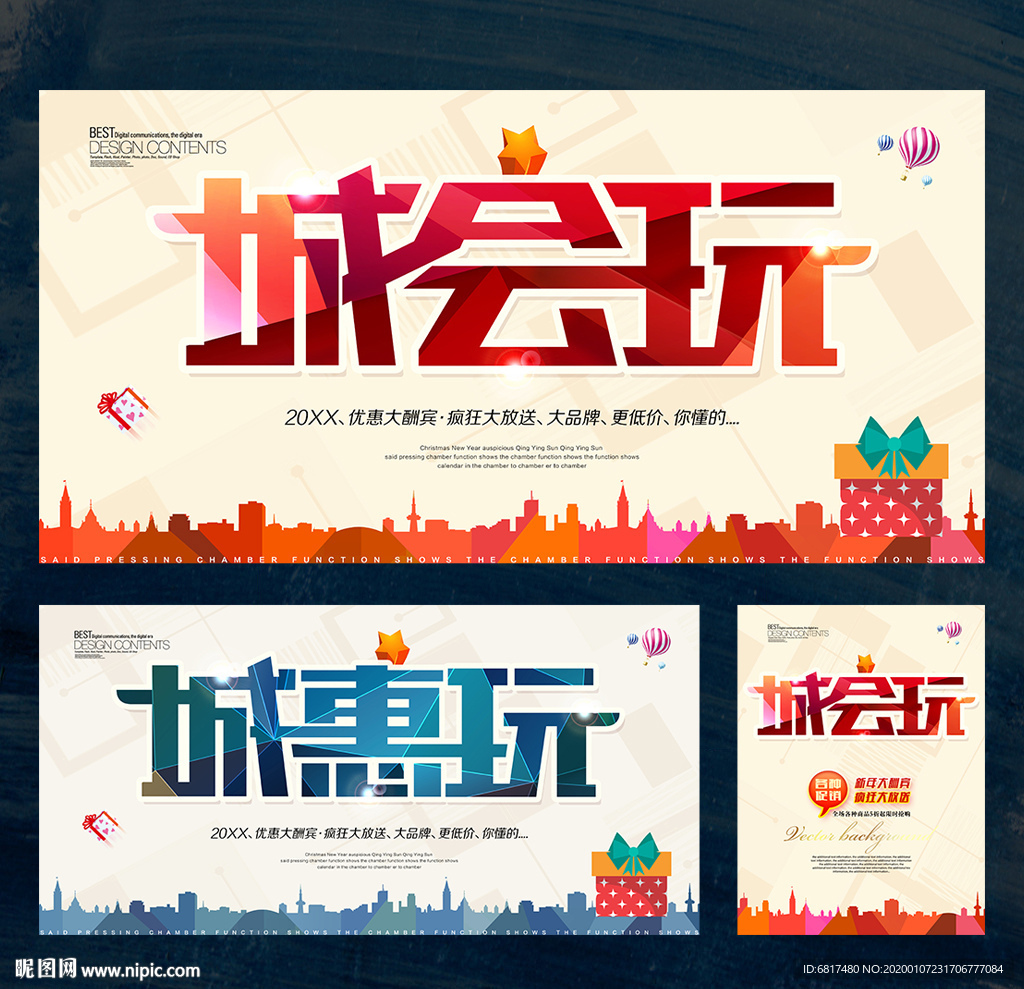 城会玩