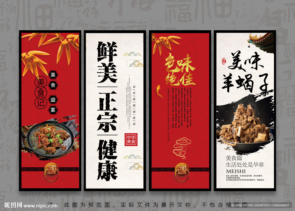 羊蝎子