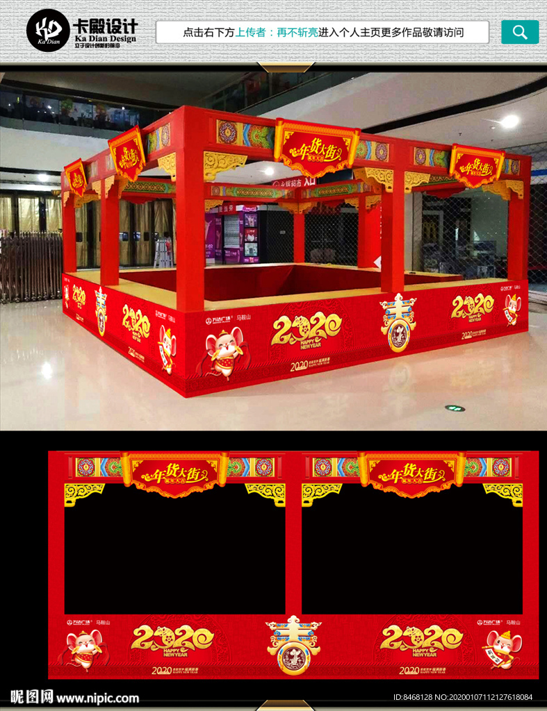 年货大街