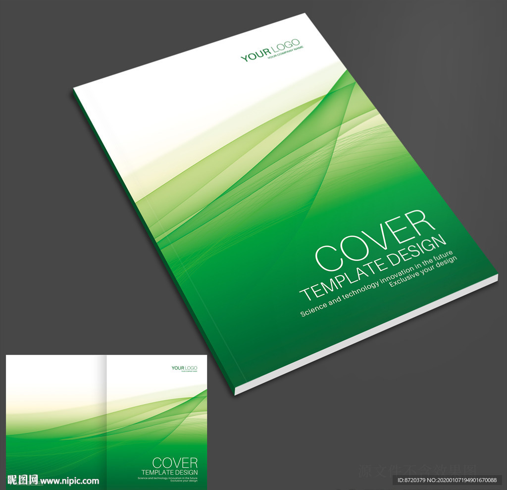 绿色画册封面 绿色封面