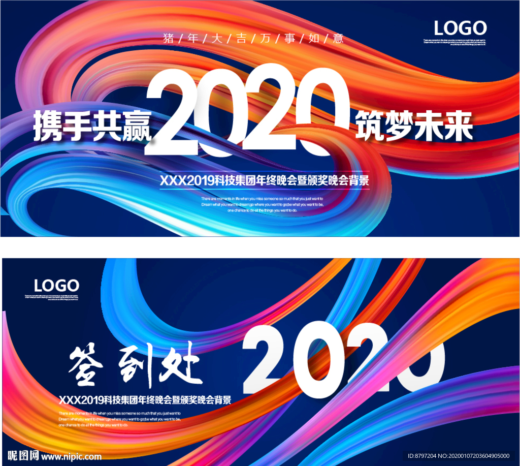 光效 矢量线条