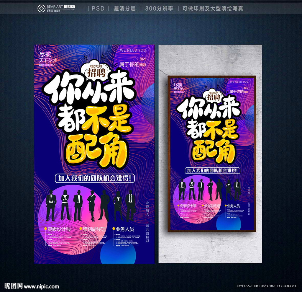 招聘