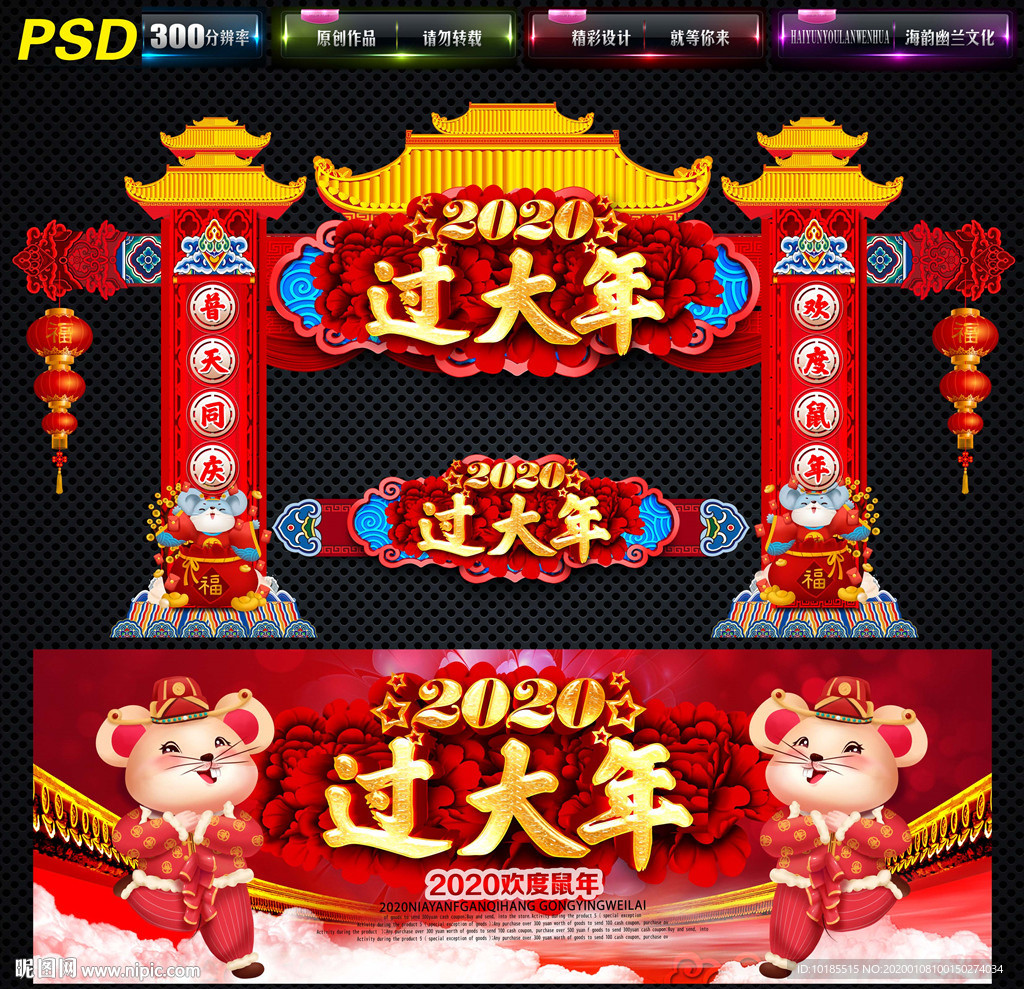 2020拱门