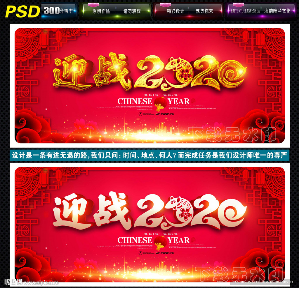 企业年会