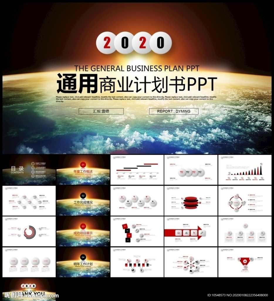 创业计划书项目融资商业计划书