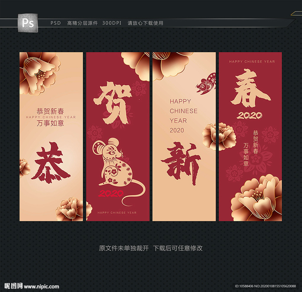 春节吊旗