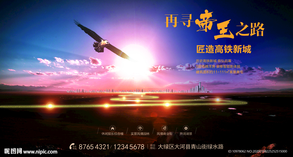 地产广告创意设计