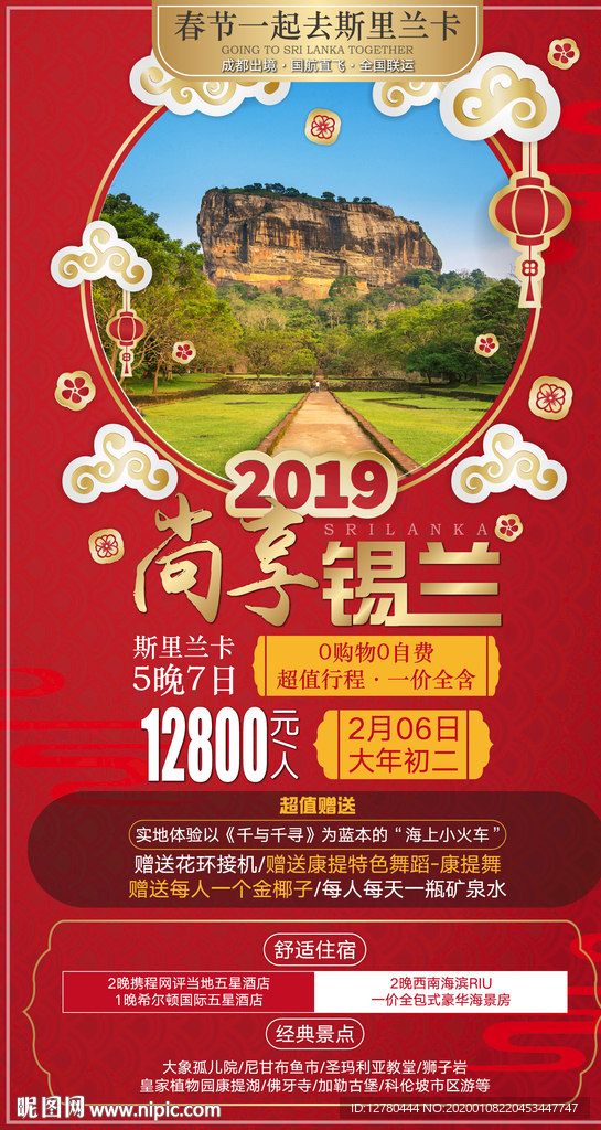 斯里兰卡旅游直客图