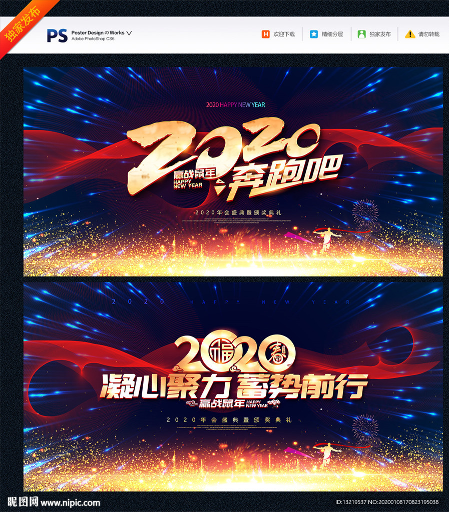 年会幕布