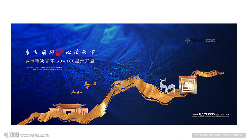 蓝色地产