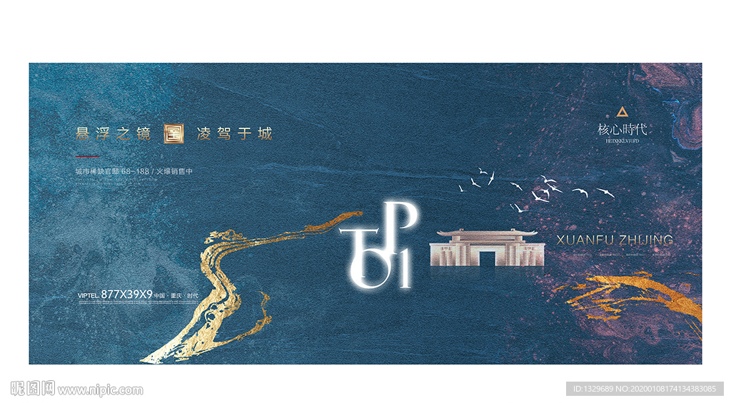 新中式地产