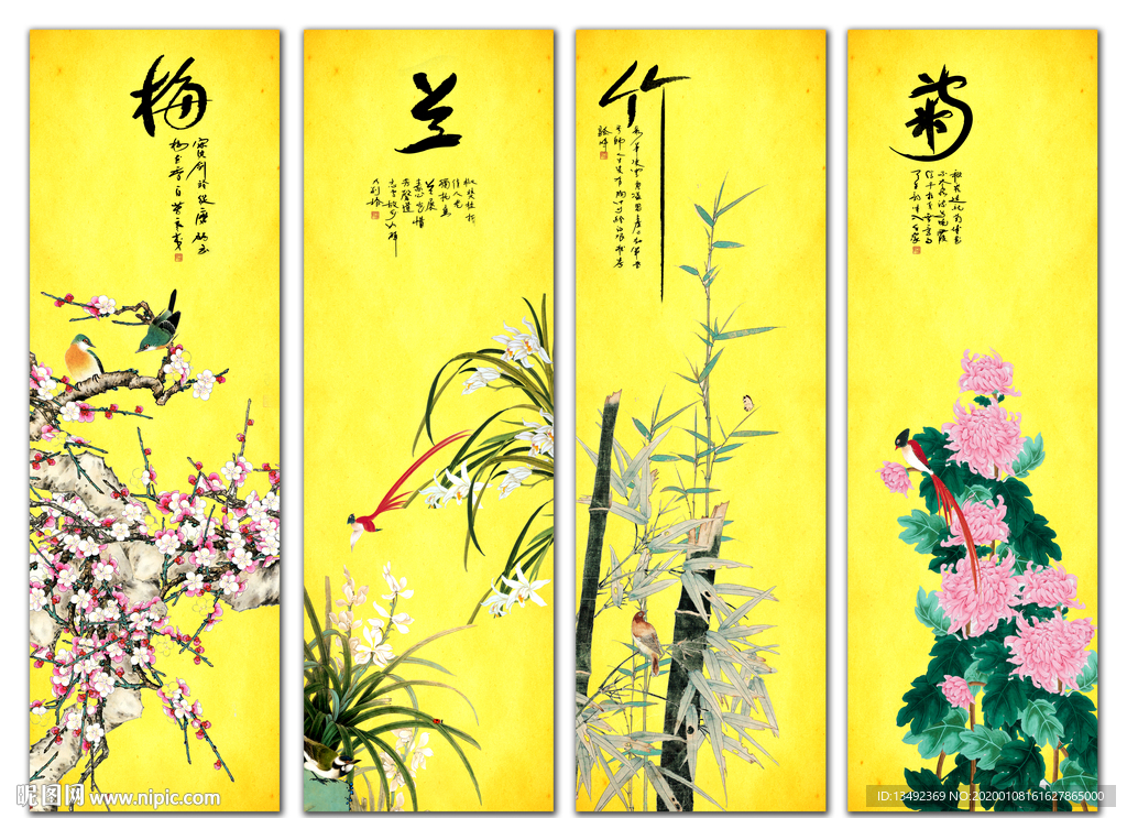 梅兰竹菊