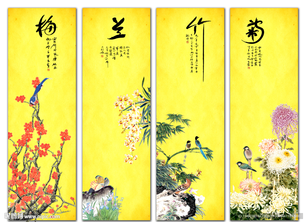 梅兰竹菊