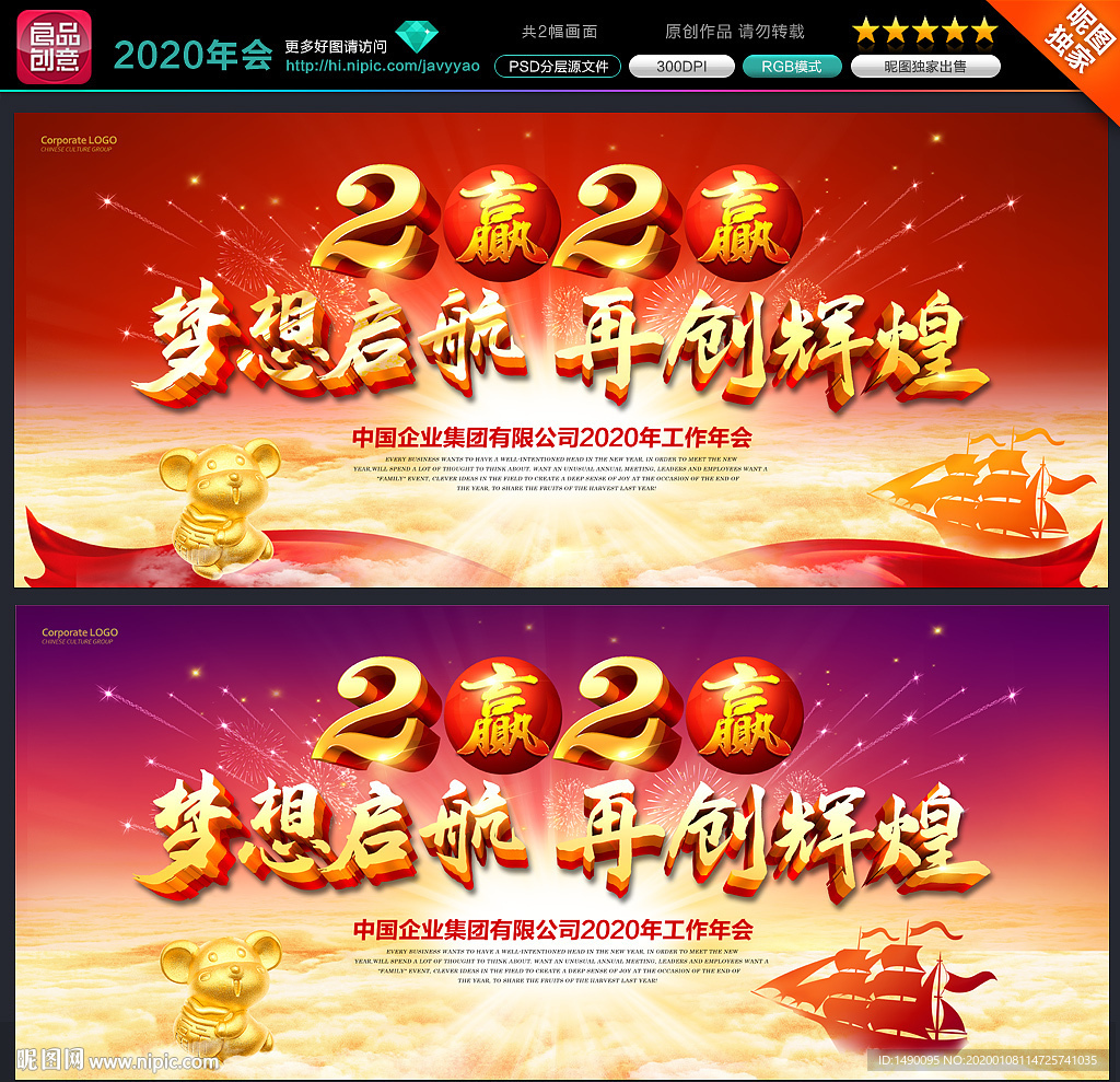 2020年会