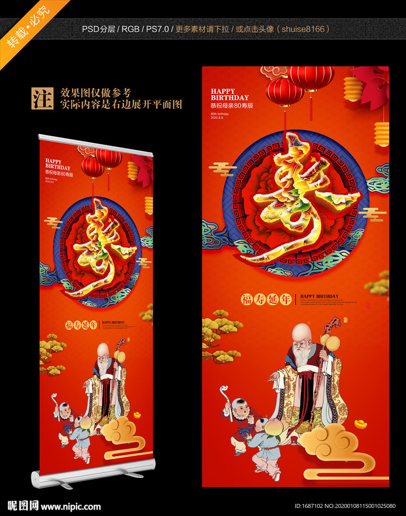 寿宴